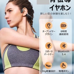 【新品未使用】① 骨伝導イヤホン bluetooth こつでんどう イヤホン bluetooth ワイヤレスイヤホン 骨伝導 ランニング ブルートゥース オープンイヤーヘッドホン ながら聴き 耳を塞がない 物理ボタン Type-C急速充電 スポーツ/デスクワーク/アウトドア（ブラック）の画像