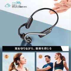 【新品未使用】① 骨伝導イヤホン bluetooth こつでんどう イヤホン bluetooth ワイヤレスイヤホン 骨伝導 ランニング ブルートゥース オープンイヤーヘッドホン ながら聴き 耳を塞がない 物理ボタン Type-C急速充電 スポーツ/デスクワーク/アウトドア（ブラック）の画像