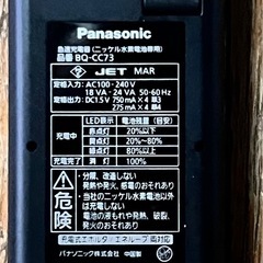 パナソニックの画像