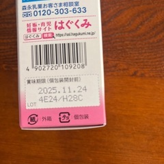 E赤ちゃんスティックの画像