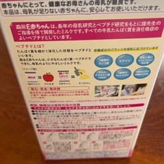 E赤ちゃんスティックの画像