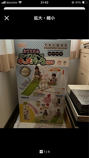 NONAKA WORLD おりたたみロングスロープキッズパークSP遊具