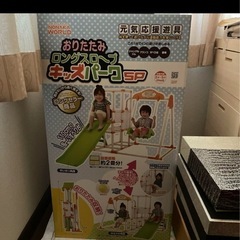 NONAKA WORLD おりたたみロングスロープキッズパークS...