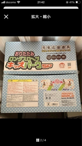 NONAKA WORLD おりたたみロングスロープキッズパークSP遊具