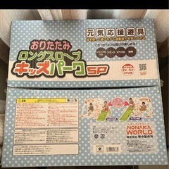 日本全国送料無料商品人気ランキング NONAKA WORLD おりたたみロングスロープキッズパークSP遊具 ベビージム