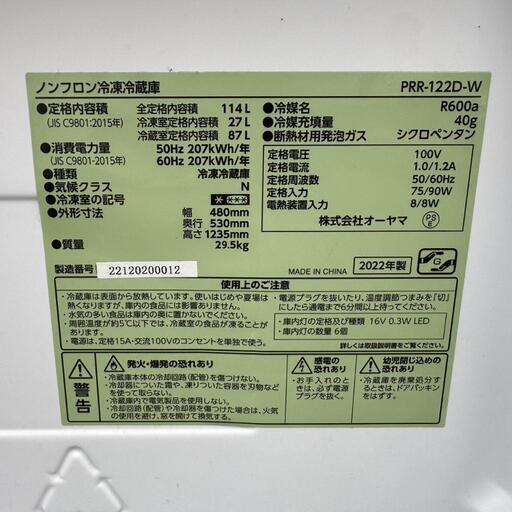 524☆2022年製☆アイリスオーヤマ冷蔵庫レトロ風 (☆家電販売