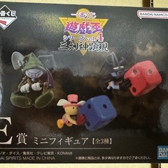遊戯王　一番くじ　天使のサイコロ　E賞　ミニフィギュア