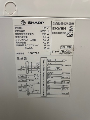 SHARP 洗濯機 ES-GV8ES-S 2021年製