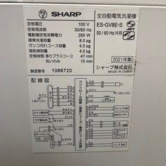 SHARP 洗濯機 ES-GV8ES-S 2021年製の画像