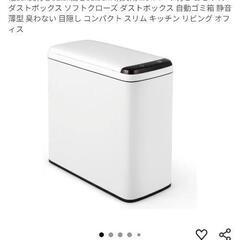 自動開閉ごみ箱