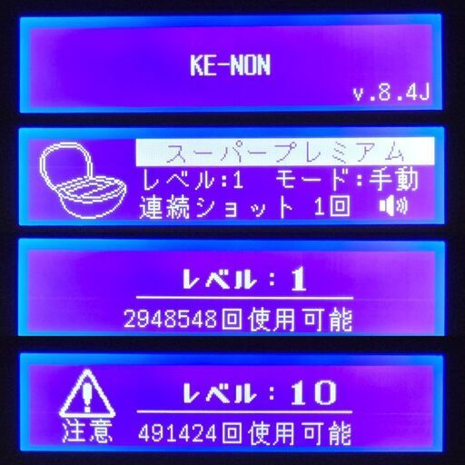 【残98.28%/付属品全付】脱毛器 ケノン Ver8.4 マットブラック
