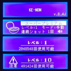 新品 脱毛器 ケノン (KE-NON) Ver. 8.7〔2024年最新モデル