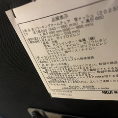 無印良品　PCチェア　こたつ　机の画像