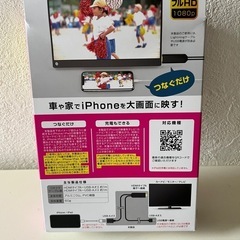 iPhone ミラーリング　HDMIの画像