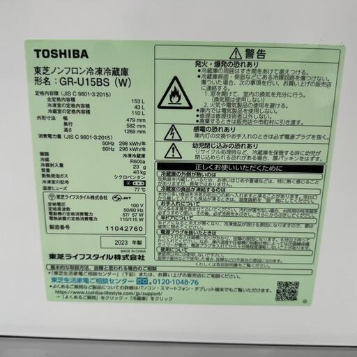 537★2023年製★東芝　冷蔵庫　ホワイト　自動霜取り Amazon | TOSHIBA(東芝) 冷蔵庫 幅47.9㎝ 170L GR-V17BS(W) 2