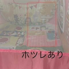 ぽぽちゃん　おままごとハウス　おまけつきの画像