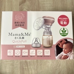 搾乳器
