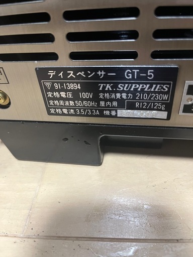 美品　FMI  コールドドリンクディスペンサ　GT-5D 100v 取説・箱付き