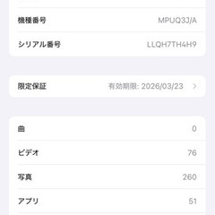 iPhone14 Apple SIMフリー