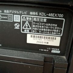 SONY46インチの画像