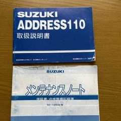 スズキ　アドレス110 CF11A
の画像