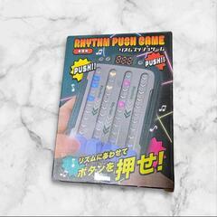 【お話中】【100】リズムプッシュゲーム レッド