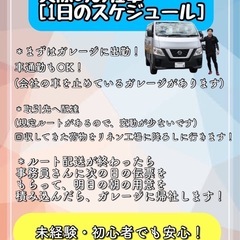 普通免許ドライバー募集中‼️  ルート配送🚗の画像