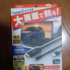 タイプC ミラーリング