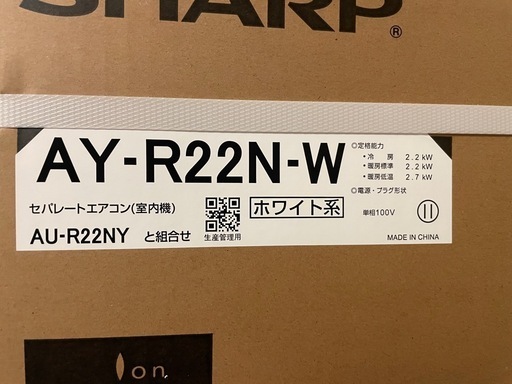 シャープエアコン6畳用（残り3台）