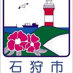 石狩市で友達募集🤝