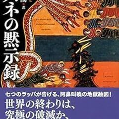 読書読み友募集