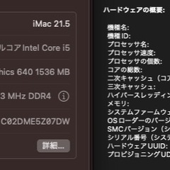 Apple iMac 21.5インチの画像