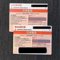 【最新券】②JAL日本航空　株主割引券2枚  有効期間2025年...