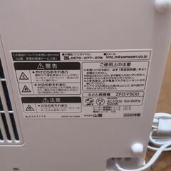 YAMAZEN 山善　布団乾燥機 ZFD-Y500 2022年製の画像