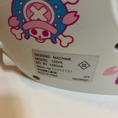 チョッパー ミシンの画像
