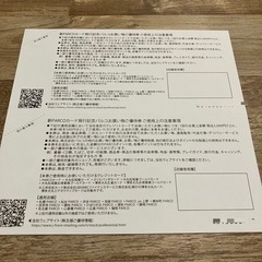 パルコPARCOお買い物ご優待券の画像