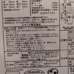 【お取引終了】オーブンレンジ　ヘルシオ　2013年製の画像