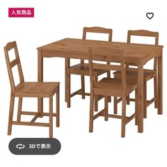 日本全国送料無料商品人気ランキング IKEA ダイニングテーブルセット椅子4脚ヨックモック 大船 (みさ) ダイニングテーブル