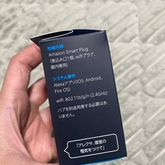 Amazon スマートプラグ 