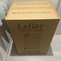 ワインセラー ルフィエール LW-D32 ペルチェライン 32本 の画像