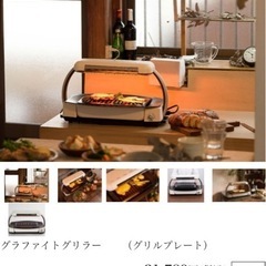 焼肉　
アラジングラファイトグリラーの画像