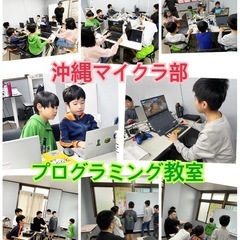 プログラミング教室　通い放題　生徒募集中❣️の画像