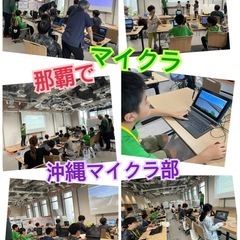 プログラミング教室　通い放題　生徒募集中❣️の画像