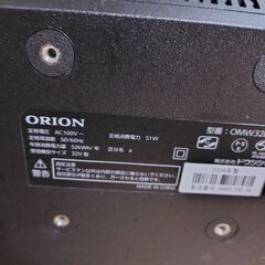 オリオン液晶32型テレビ