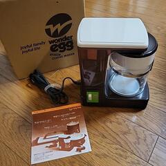ワンダーエッグ　コーヒーメーカー