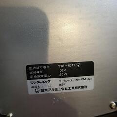 ワンダーエッグ　コーヒーメーカーの画像