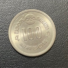 【今週末限定】プルーフ硬貨 全２枚のセット 長野オリンピック・沖縄EXPO 硬貨の画像