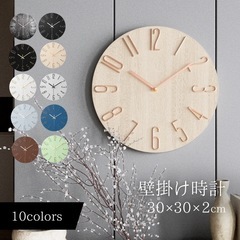 【新品】ウォールクロック 時計 シンプル 掛け時計 静音 壁掛け...