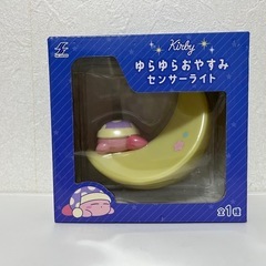 カービー　ゆらゆらセンサーライト