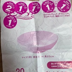 再募集　ヤマザキ春のパン祭りシール　5月21日か23日の日中で